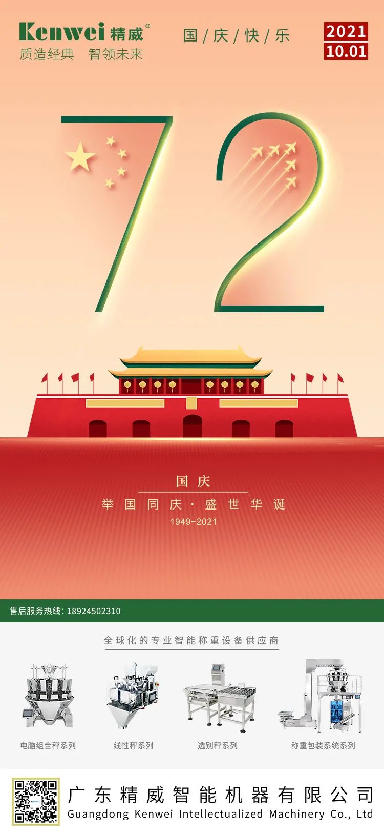 微信圖片_20210930144517.jpg 微信圖片_20210930144517.jpg