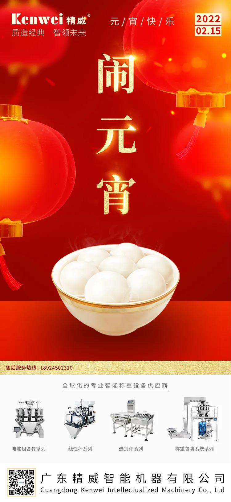 202202151644896756628714.jpg 微信圖片_20220215114116.jpg