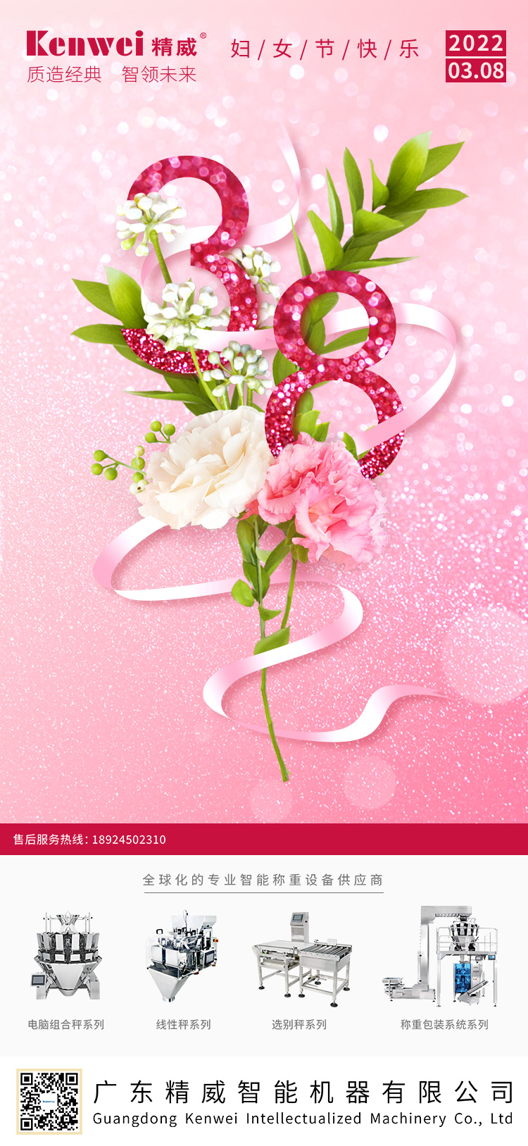 202203081646707415208414.jpg 2022婦女節(jié)-中文.jpg