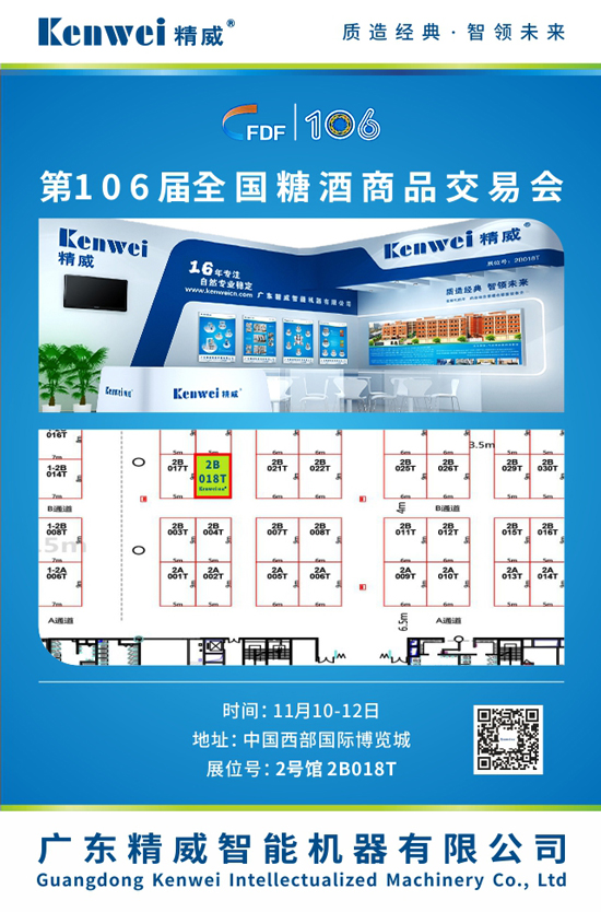 202211101668040769226784.jpg 糖果展550.jpg