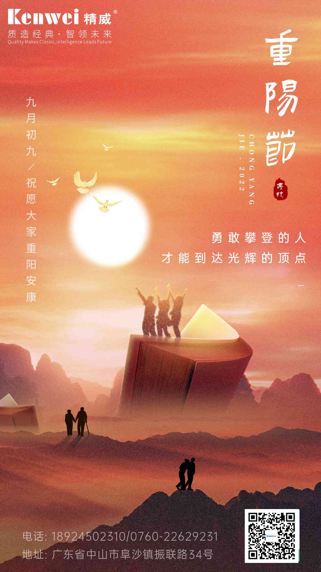 202310231698021672104491.jpg 重陽節海報(1).jpg